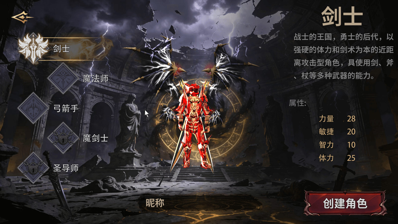 荣耀出征手游最全职业解析：哪个职业最适合你？(图1)