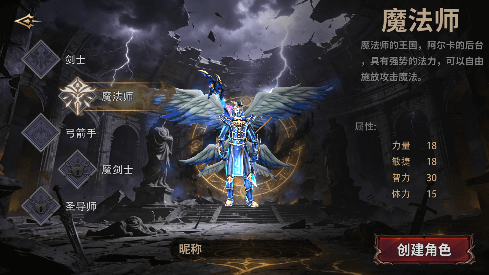 荣耀出征手游最全职业解析：哪个职业最适合你？(图2)