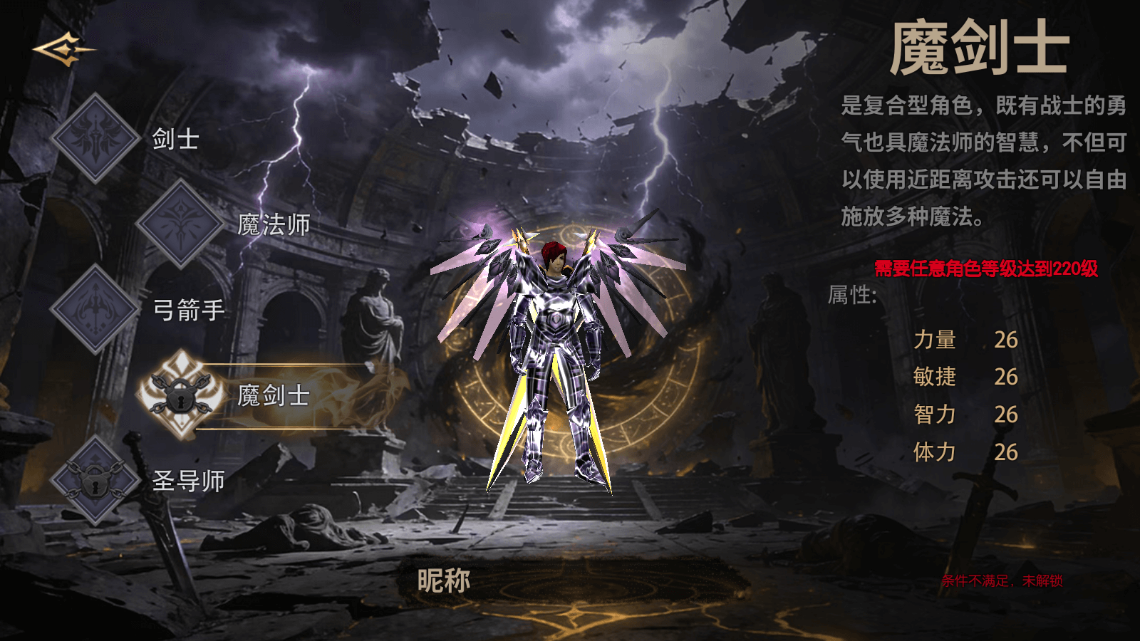 荣耀出征手游最全职业解析：哪个职业最适合你？(图4)