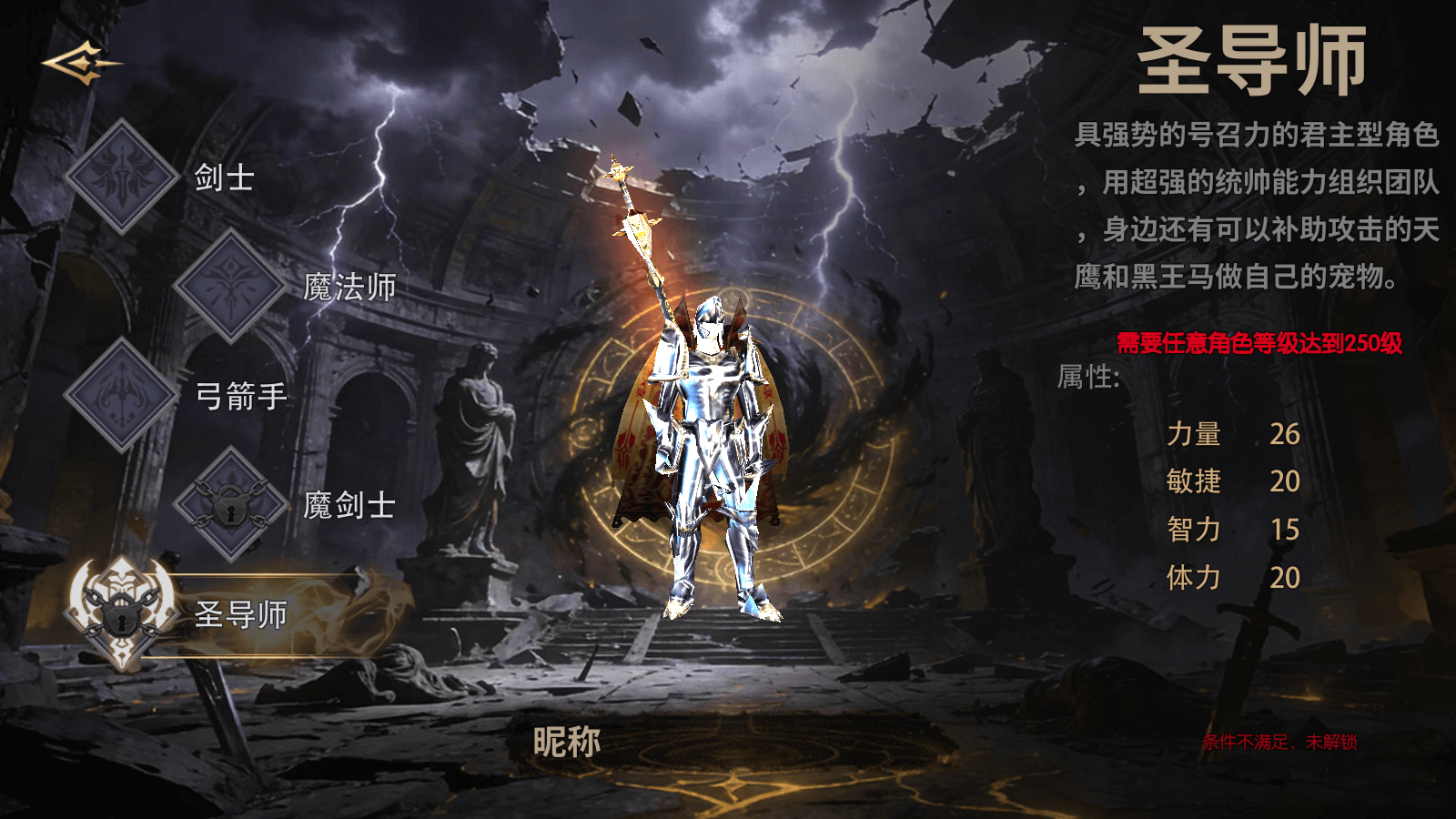 荣耀出征手游最全职业解析：哪个职业最适合你？(图5)